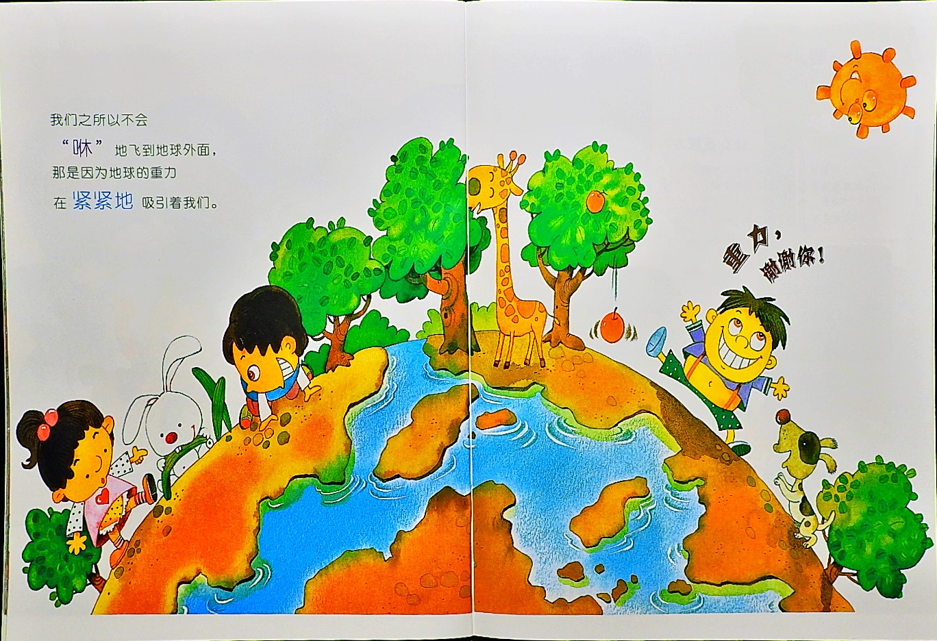 咕噜噜，掉到地上 (10),绘本,绘本故事,绘本阅读,故事书,童书,图画书,课外阅读